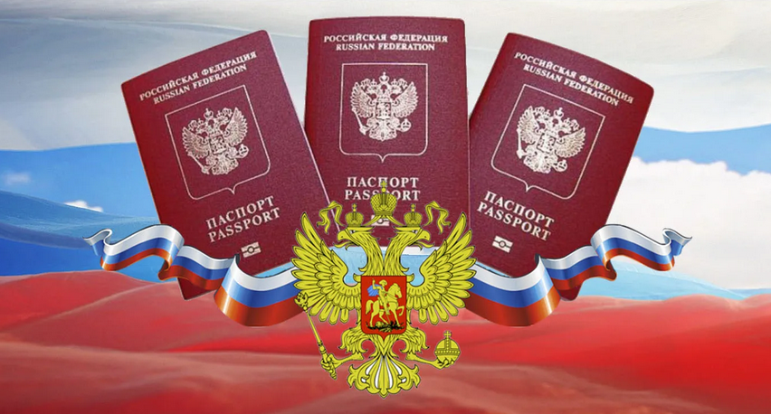 граждаство РФ.png